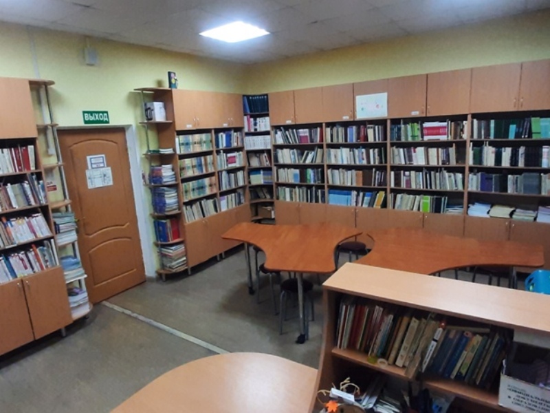 Библиотека.