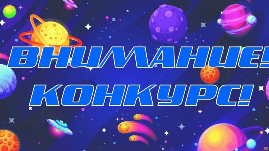 "Космический арт".